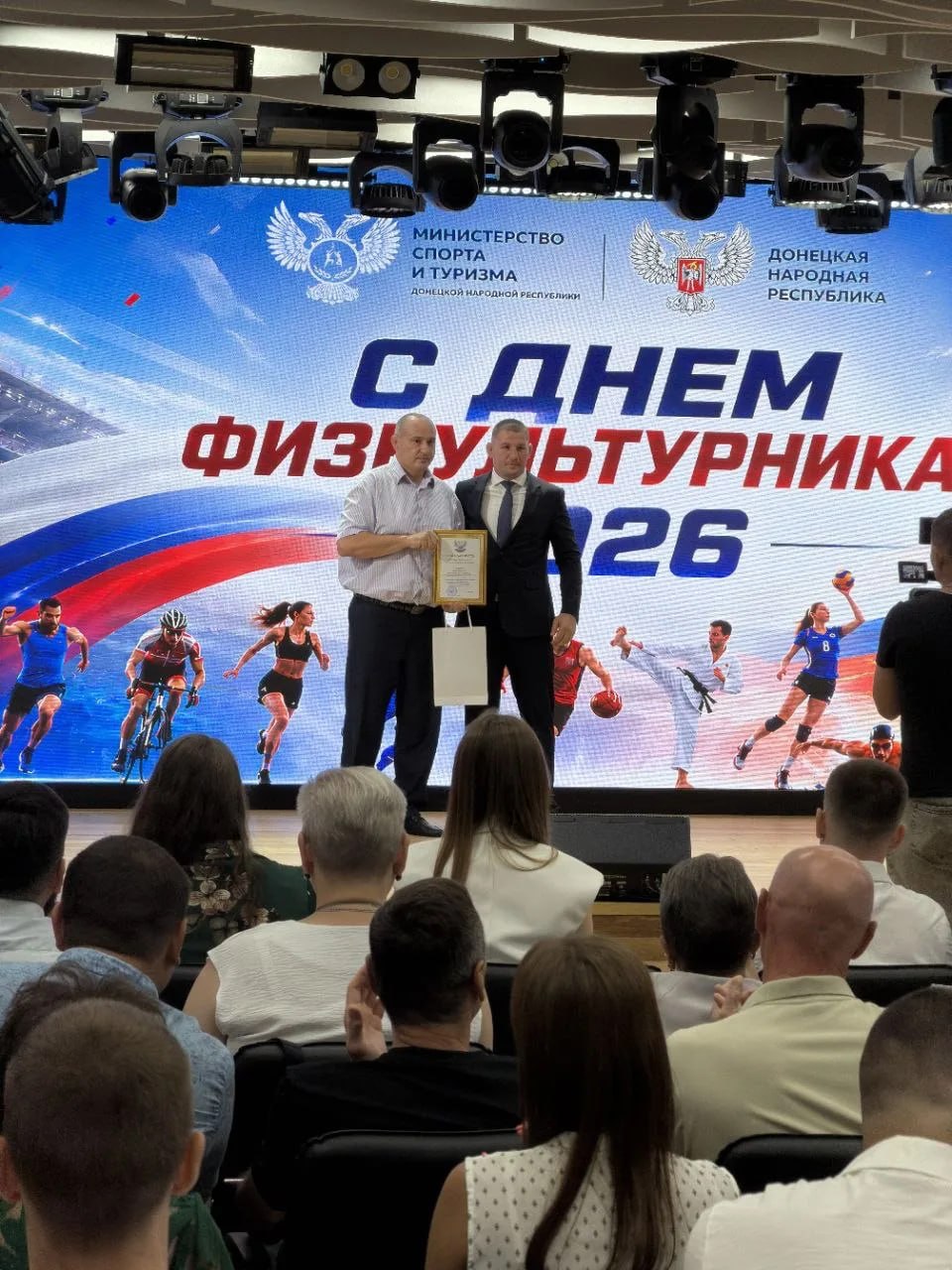 Благодарственное письмо Александру Александровичу Лавренчуку за многолетнюю и плодотворную работу по развитию физической культуры и спорта в ДНР