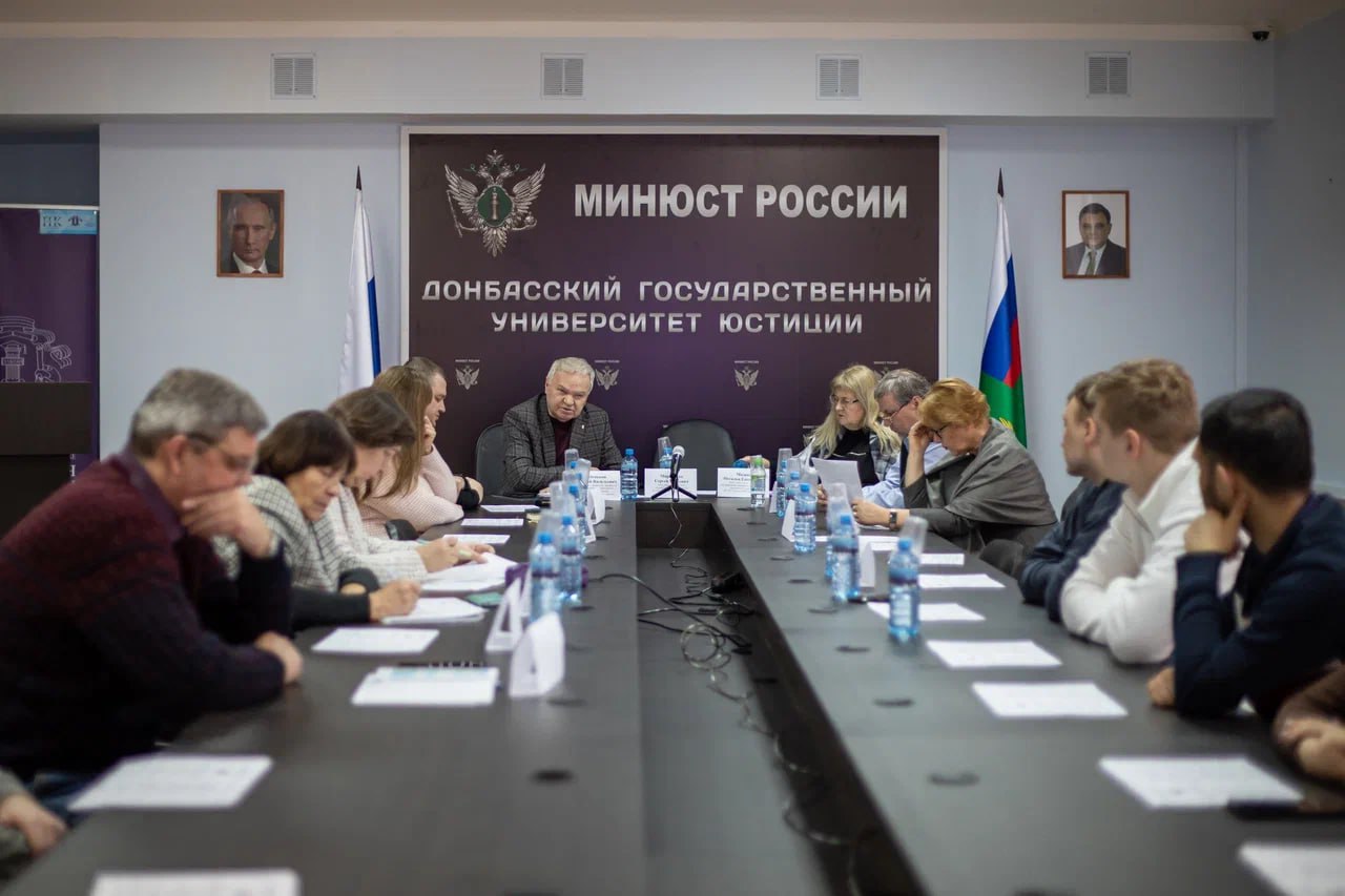 В ДГУЮ Минюста России прошел Круглый стол «Славный сын земли Донецкой: выдающийся российский юрист и философ права Павел Иванович Новгородцев»
