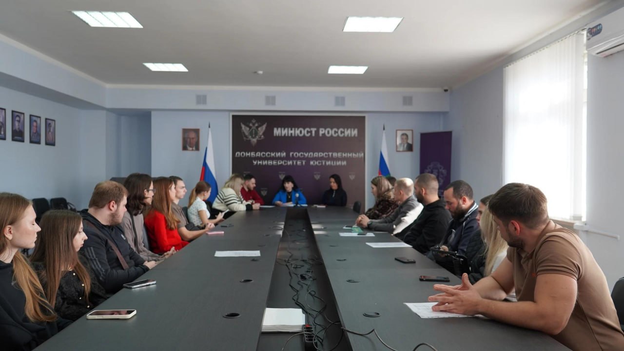 Студенты Института права и правосудия встретились с представителями Управления ЗАГС ДНР