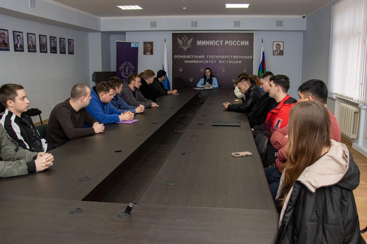 В ДГУЮ Минюста России прошел День карьеры