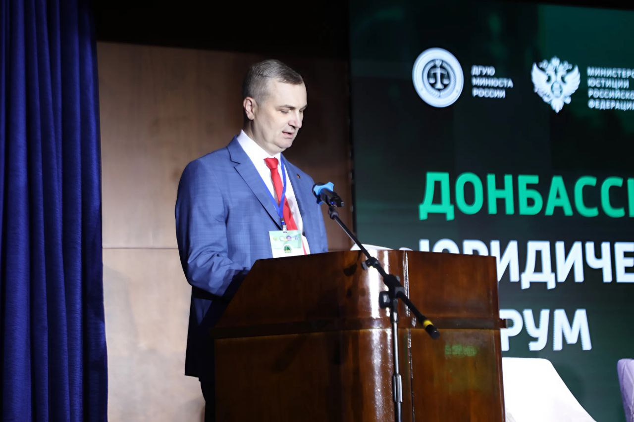 В Донецке стартовал Донбасский юридический форум «Донбасс – единое правовое пространство Российской Федерации». 