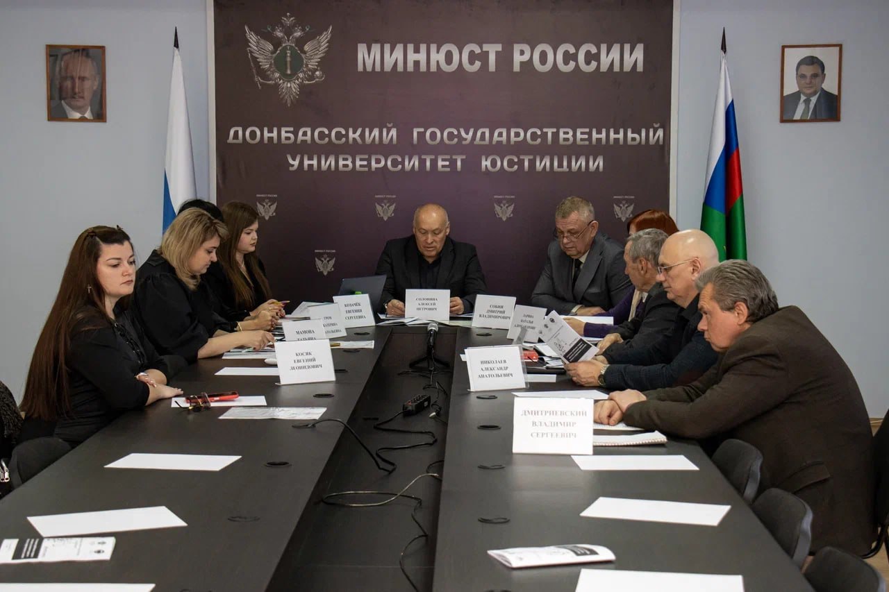 В ДГУЮ Минюста России прошла Международная научно-практическая конференция «Актуальные проблемы теории и практики уголовного права и процесса в современных условиях»