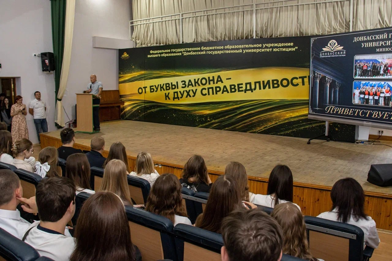 В ДГУЮ Минюста России прошла встреча с первокурсниками