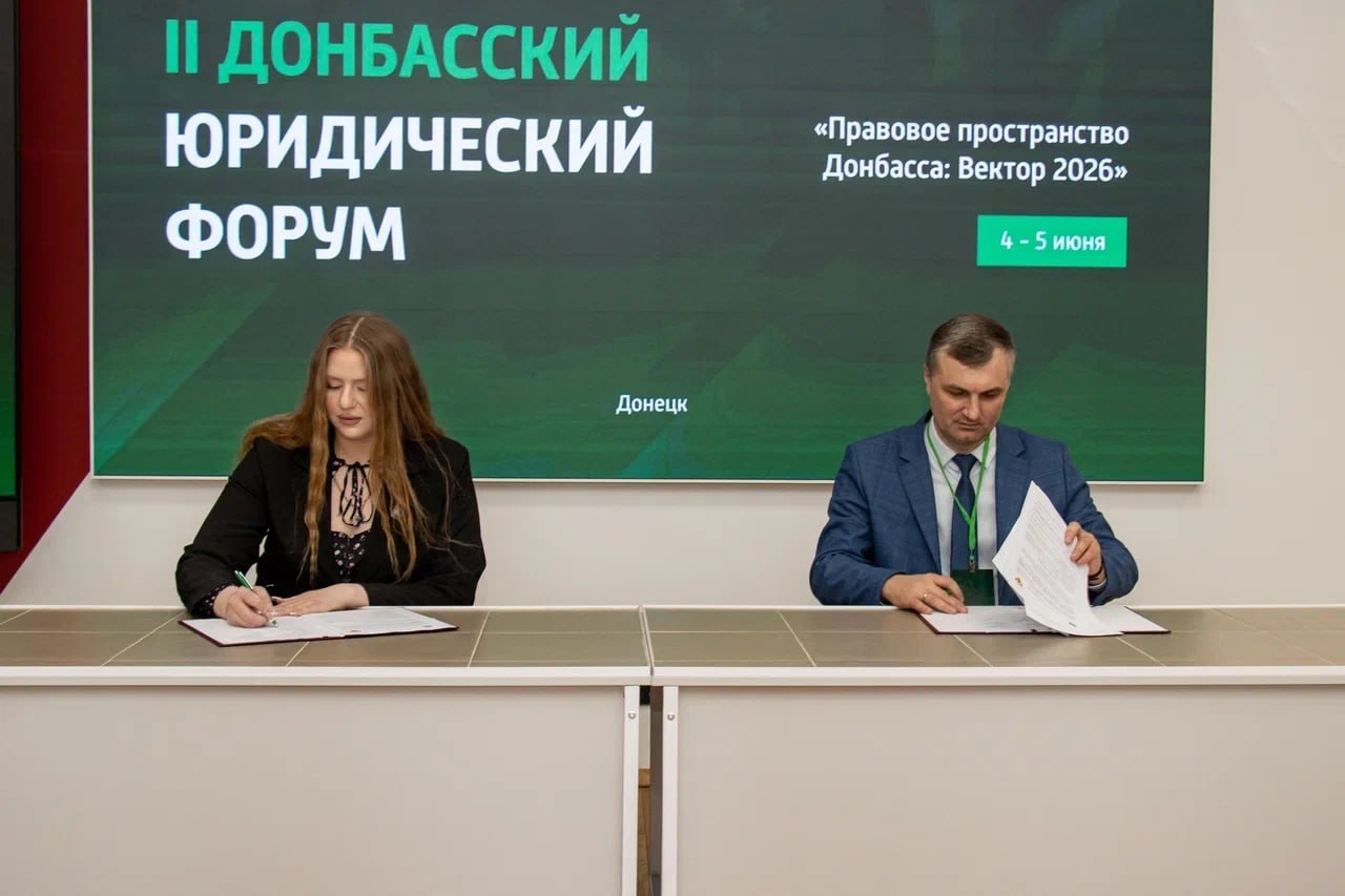 ДГУЮ Минюста России и Центр молодежной дипломатии "ЛЕГАТУС" подписали соглашение о сотрудничестве