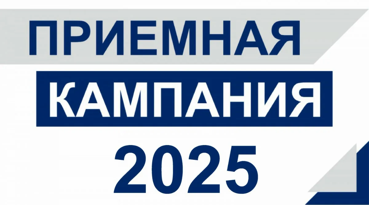 В Донбасском государственном университете юстиции Минюста России стартовала приемная кампания.