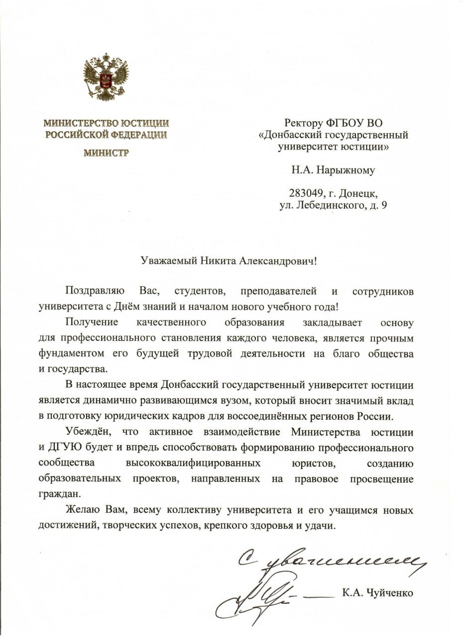 С Днем знаний и началом нового учебного года!