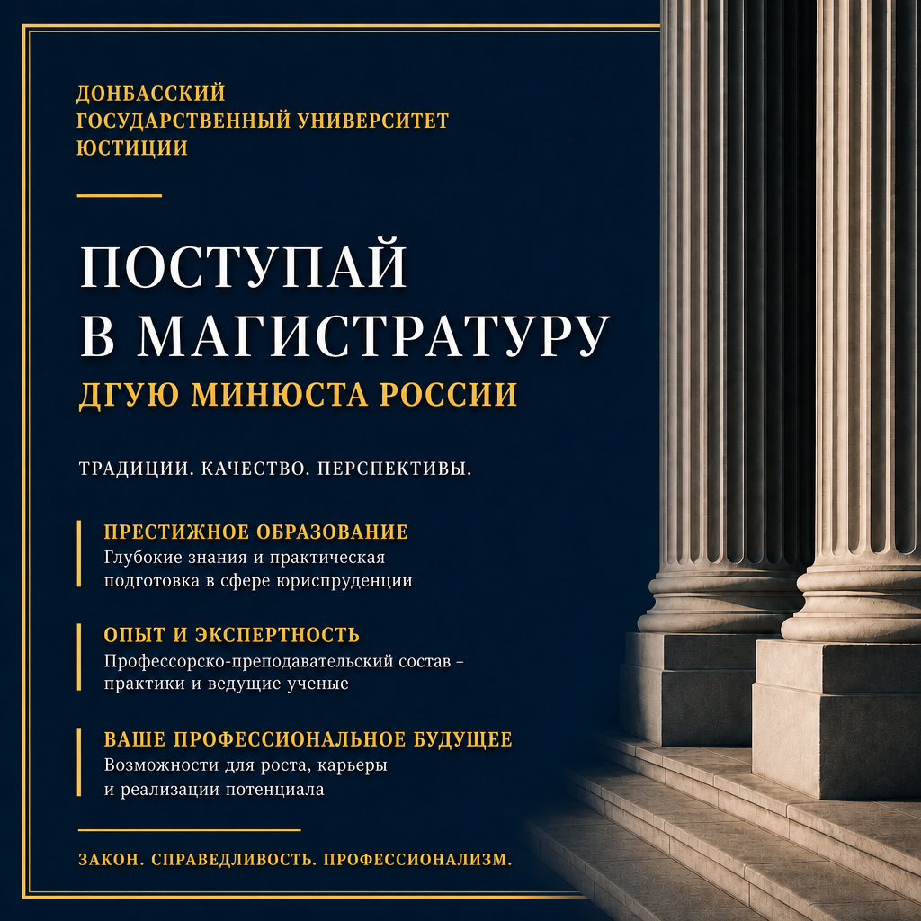 МАГИСТРАТУРА ЖДЕТ ТЕБЯ! ВРЕМЯ СТРОИТЬ КАРЬЕРУ!