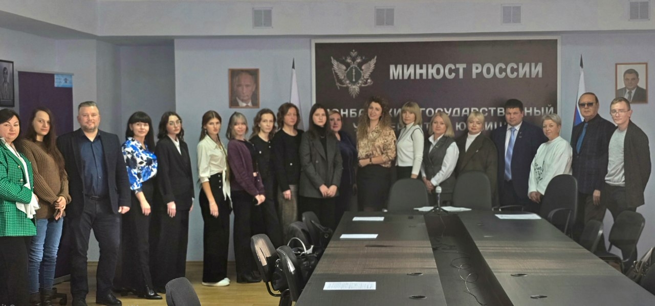 IV Международная научно-практическая конференция "Правовая охрана и защита субъективных прав, свобод и интересов"