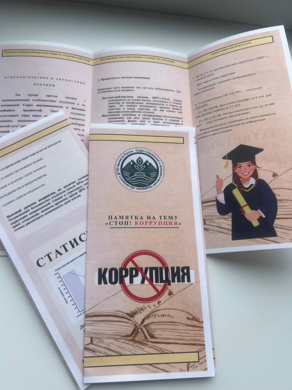 В ДГУЮ Минюста России поговорили о коррупции