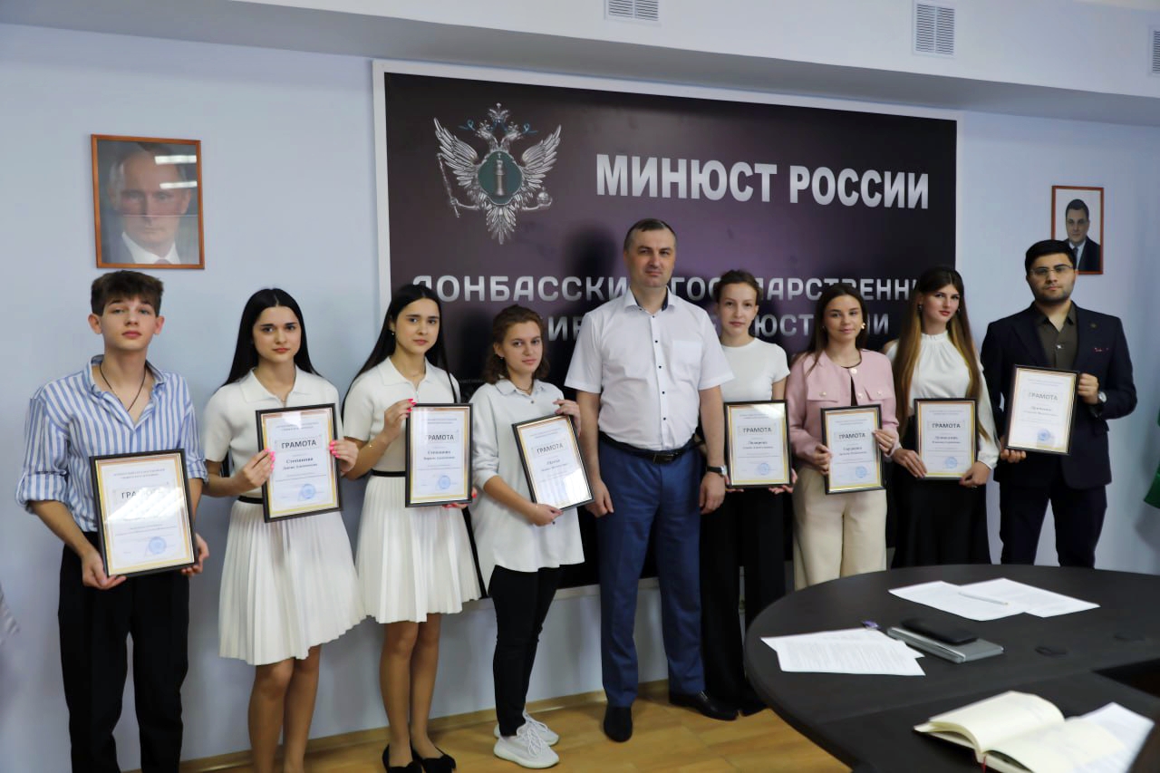 В Донбасском государственном университете юстиции прошло торжественное вручение почетных грамот
