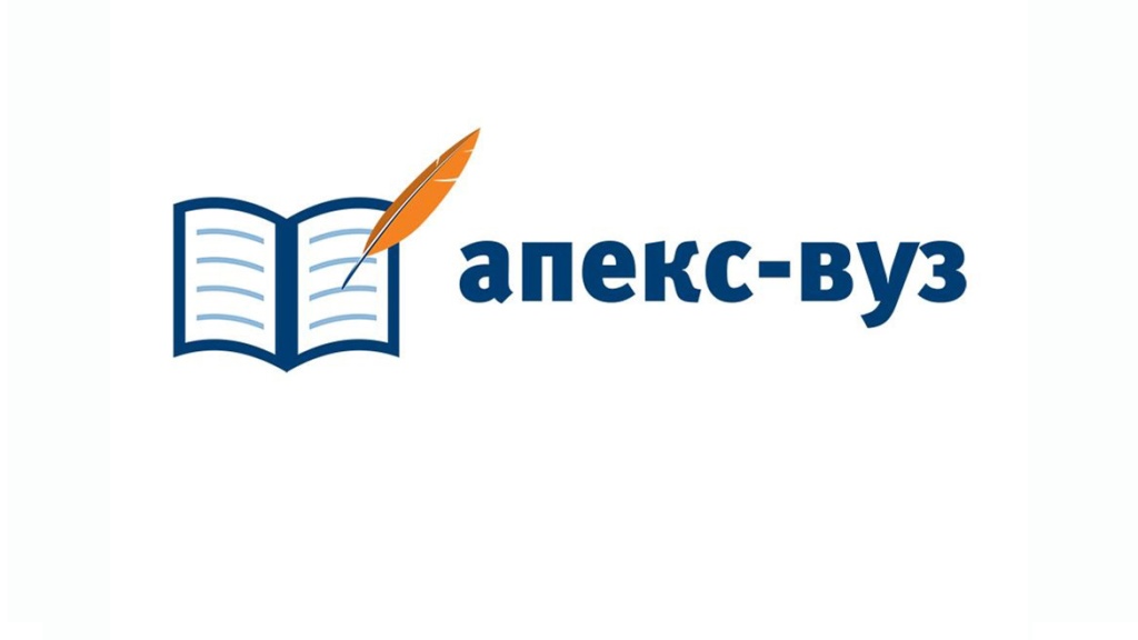 Апекс-ВУЗ – система автоматизации образовательного процесса