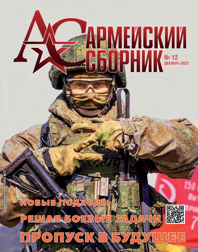 Картинка - журнал АРМЕЙСКИЙ СБОРНИК.jpg Картинка - журнал АРМЕЙСКИЙ СБОРНИК.jpg