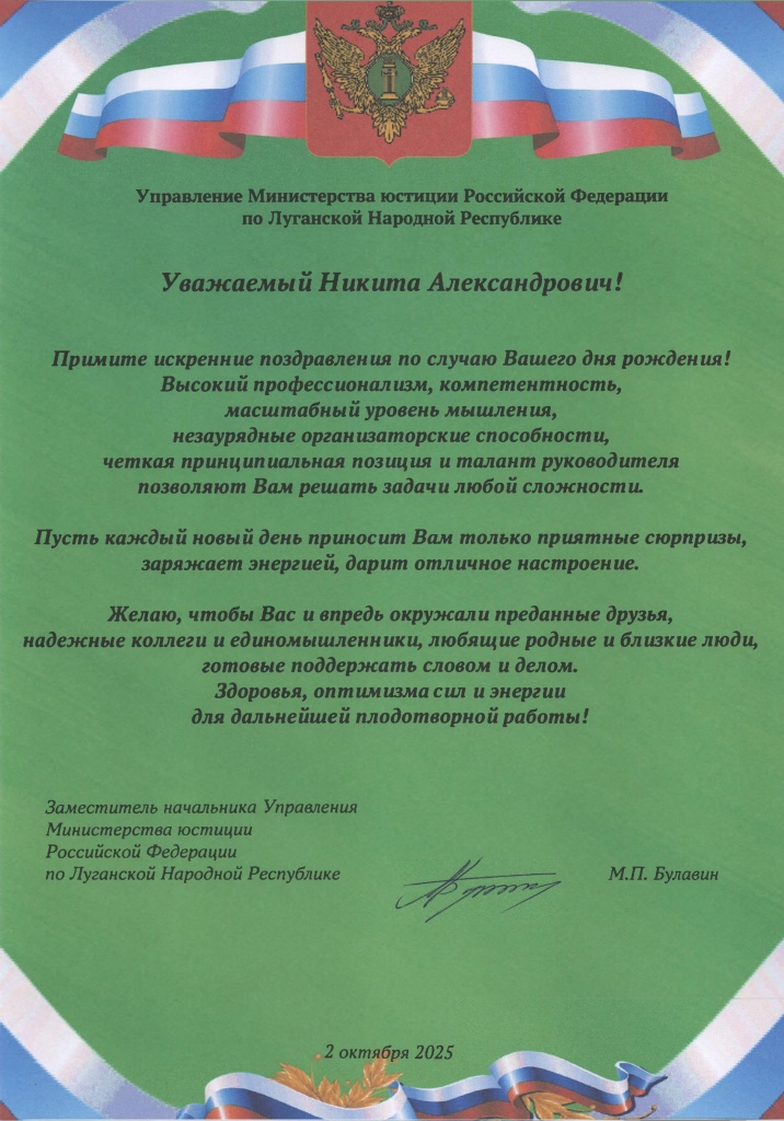 Поздравление_page-0001.jpg