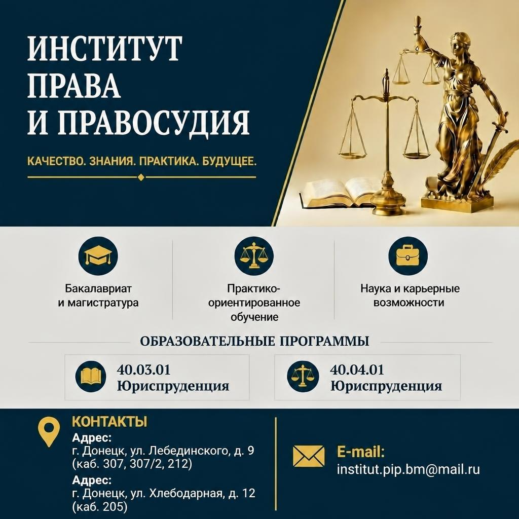 Картинка в подраздел - Об институте.png