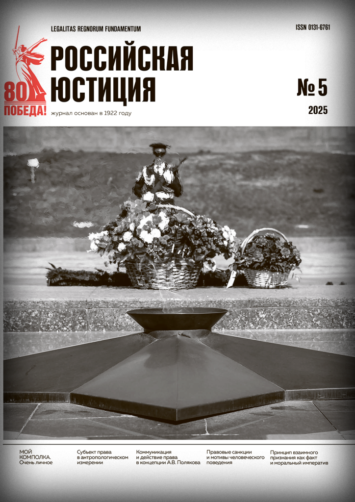 Картинка - журнал Российская юстиция.png Картинка - журнал Российская юстиция.png